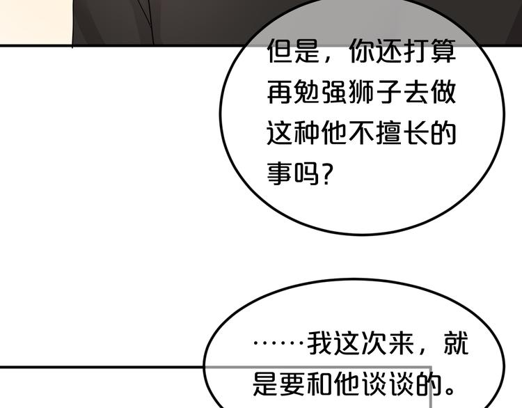 第118话 新的开始40