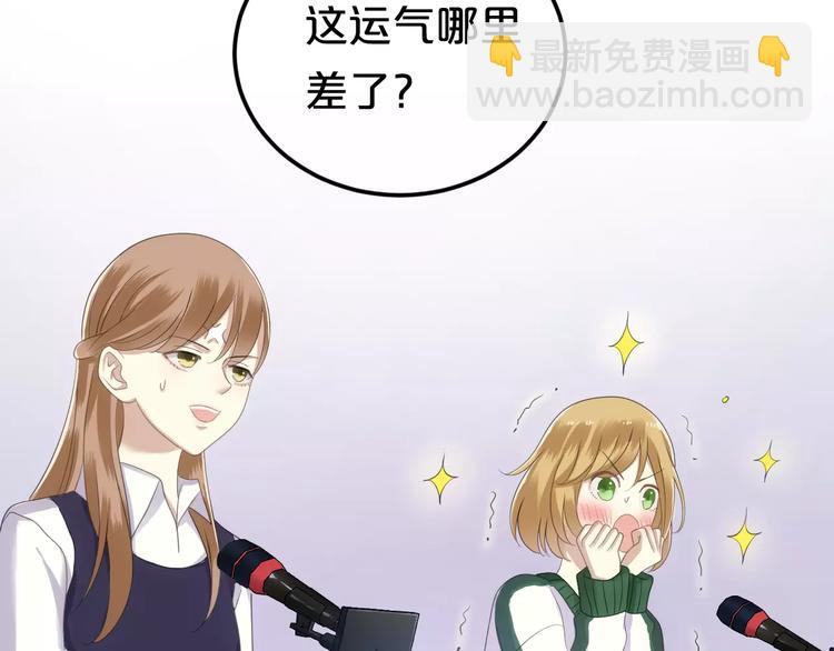 第108话 疯狂爱上一个人96