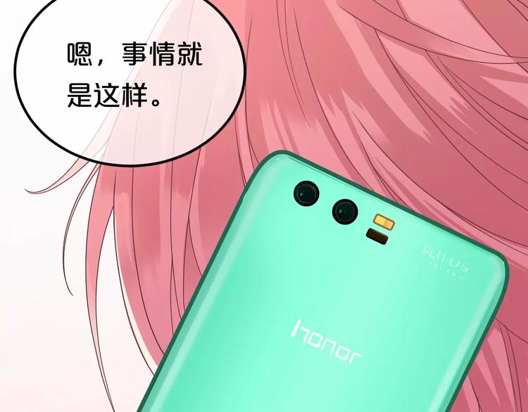 第85话 现在她8