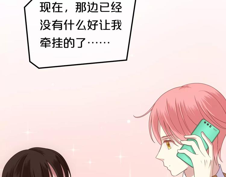 第85话 现在她35