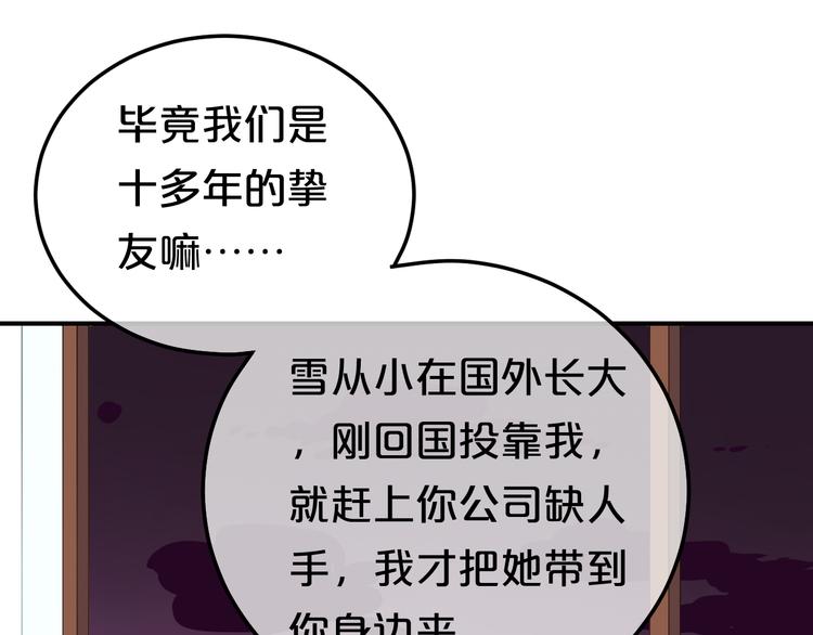 第77话 退出演艺圈50