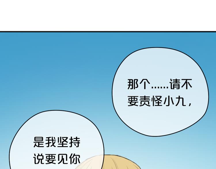 第36话 你只是一个粉丝而已53