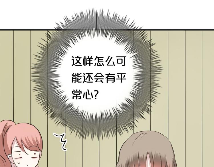 第68话 心动73