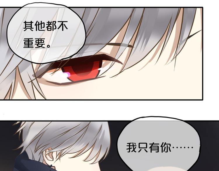 第66话  为你退圈39