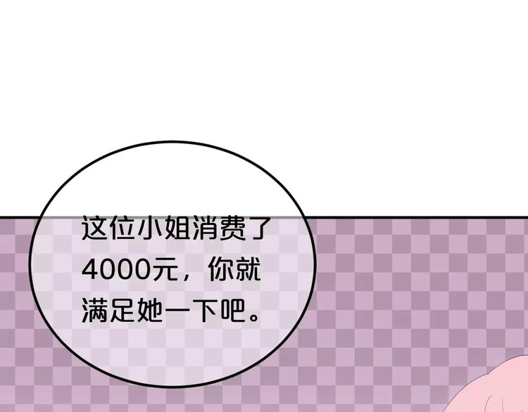 第97话 比赛开始！137