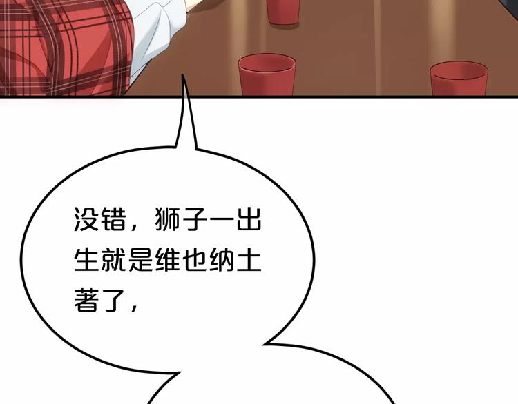 第93话 狮子的要求12