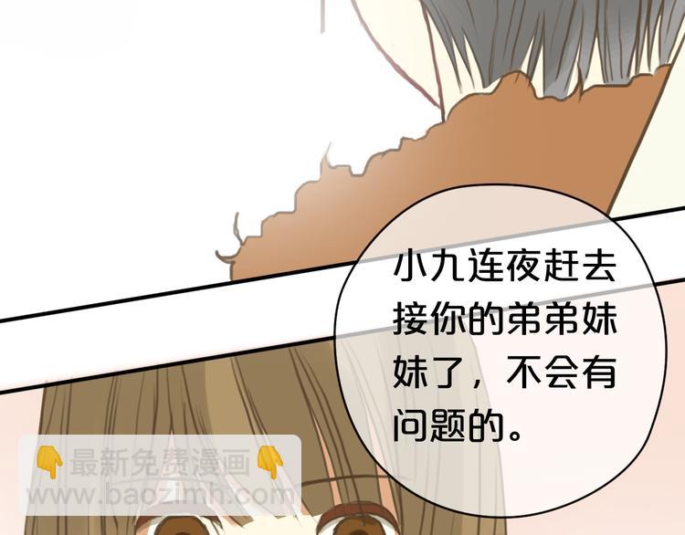 第28话 谁要你买的内衣啊！74