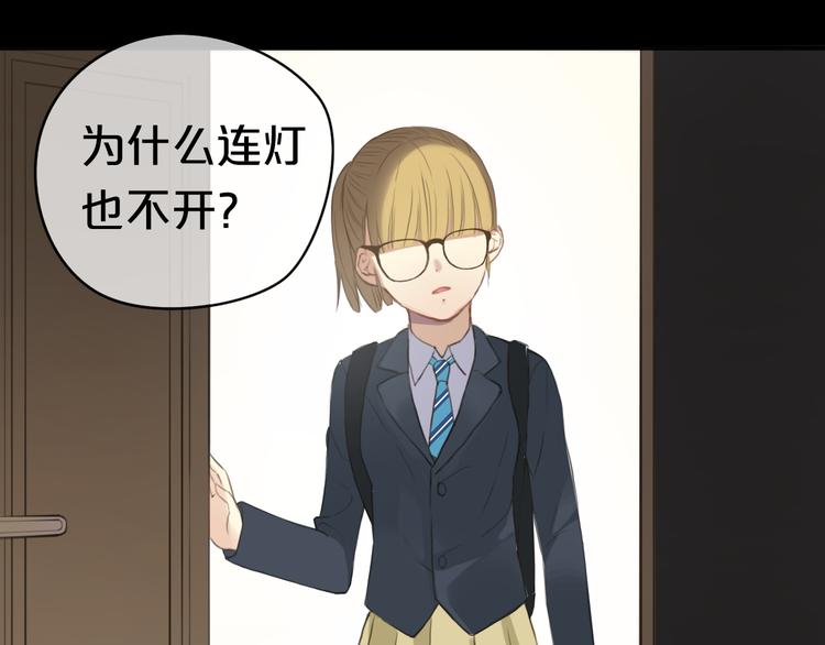 第33话 我妈妈是怎么疯的107