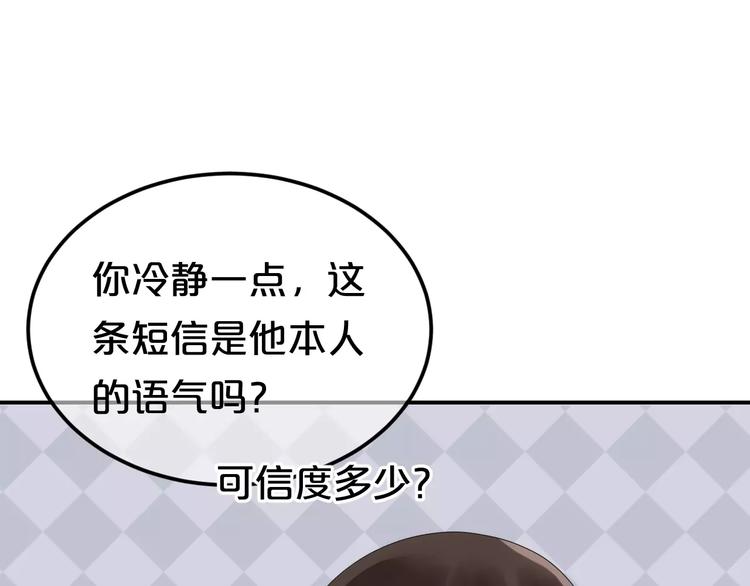 第110话 死讯49