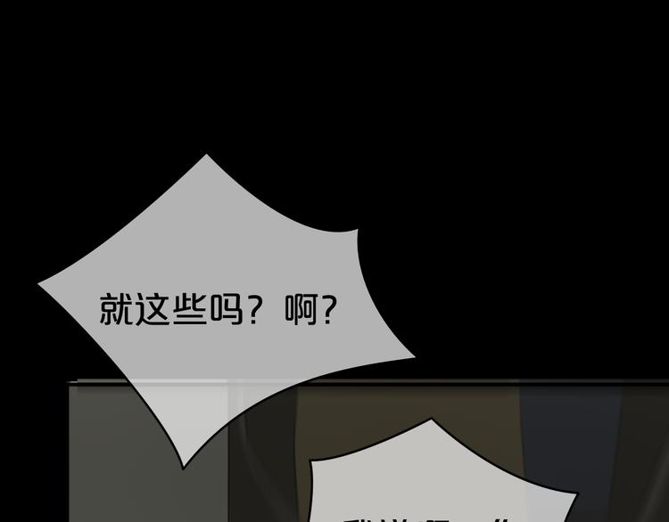 第23话 心里的伤109