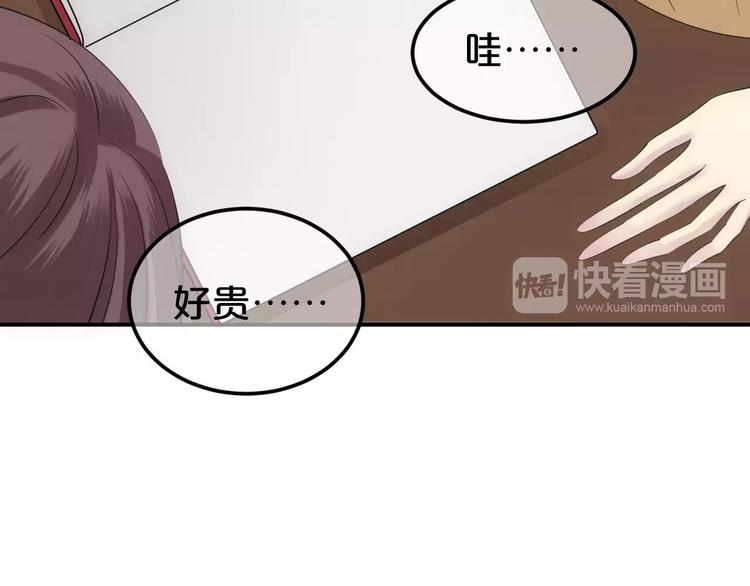 第98话 “醋王”出现？15