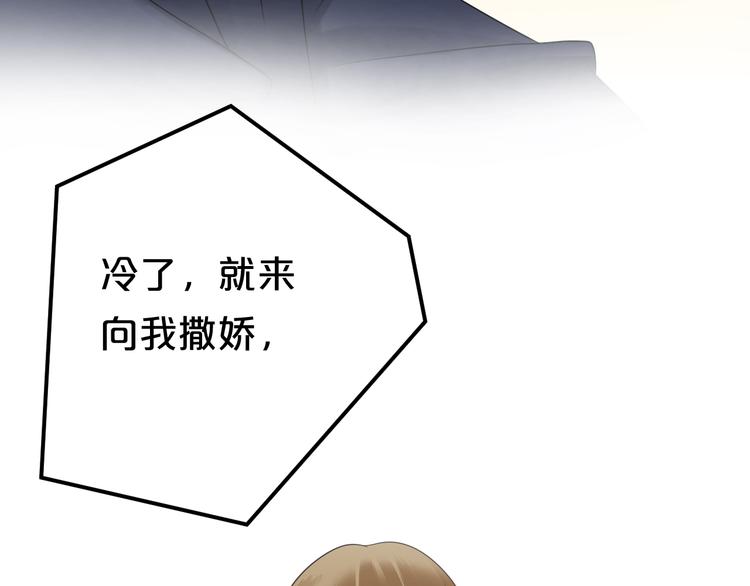 第87话 我给你快乐56