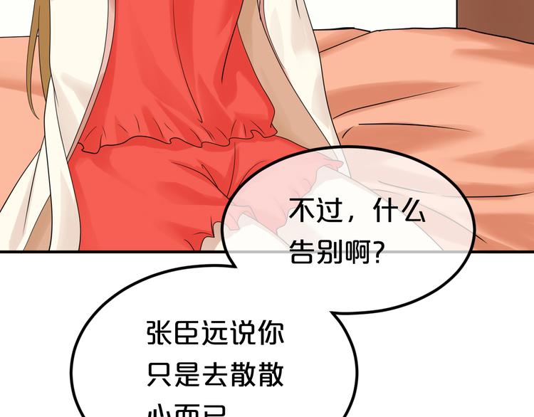 第87话 我给你快乐9