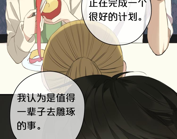 第33话 我妈妈是怎么疯的70