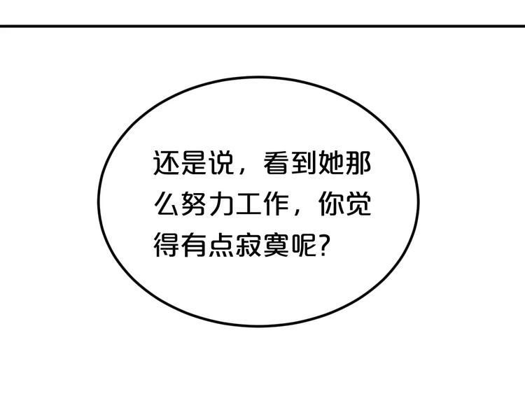 第89话（下）伤口24