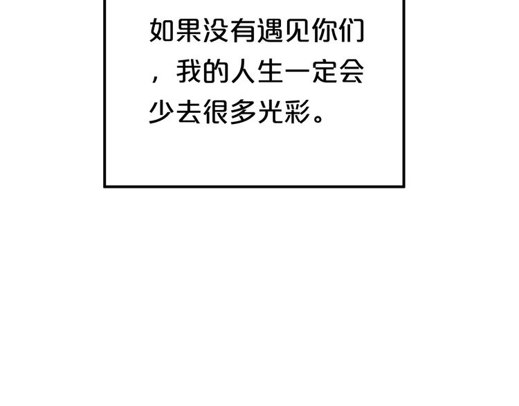 完结篇 命运的那个人162