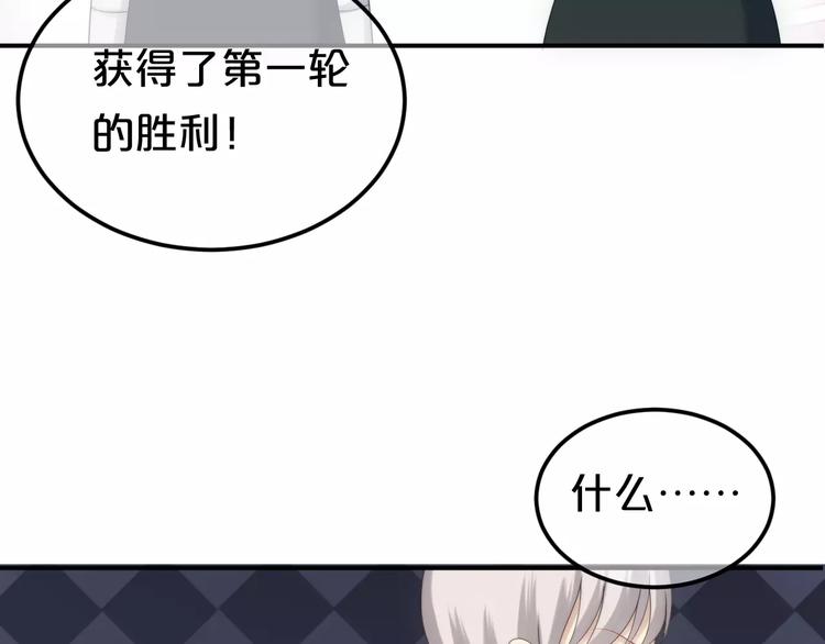 第98话 “醋王”出现？100