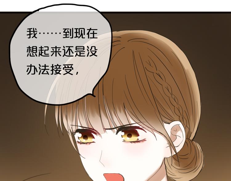第46话 不要再抗拒了20