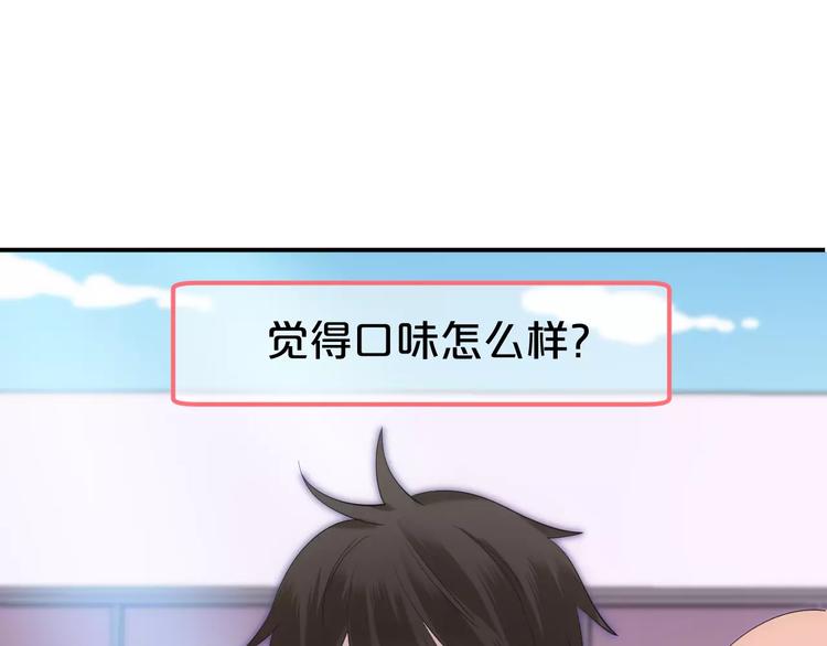 第98话 “醋王”出现？21