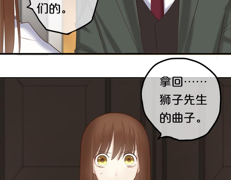 第51话 道歉11
