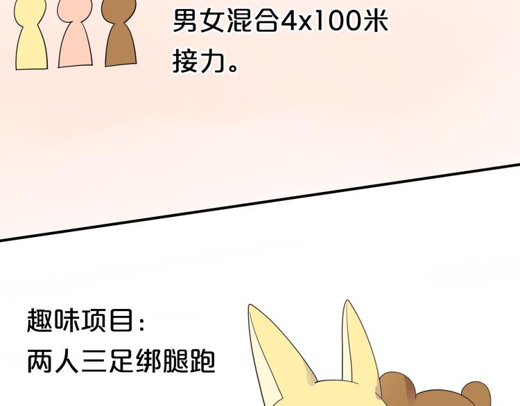 第119话 寻找完美偶像（上）35