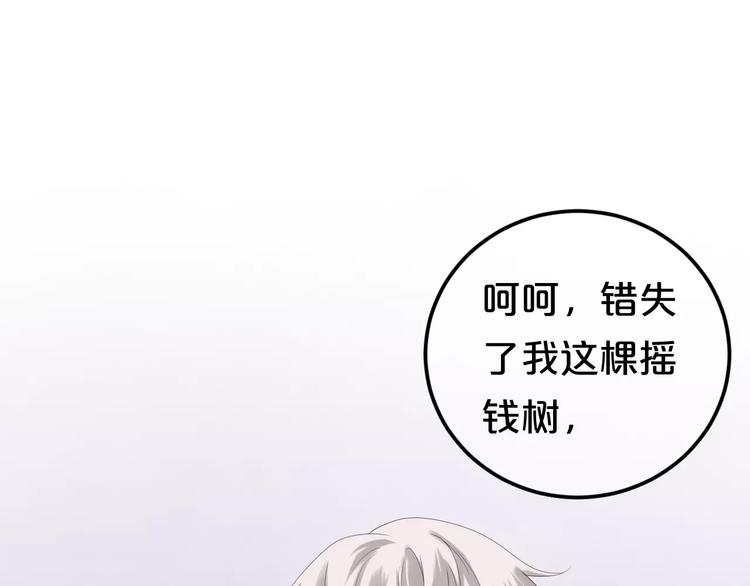 第97话 比赛开始！19