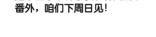 番外36