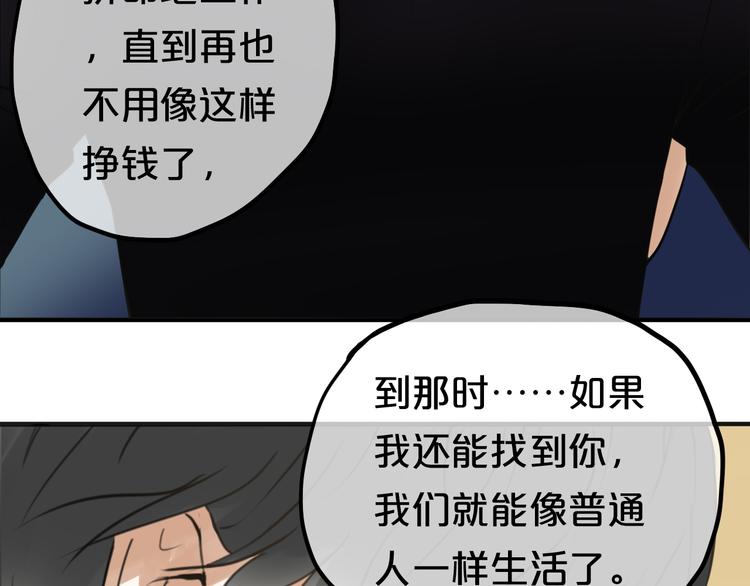 第46话 不要再抗拒了43