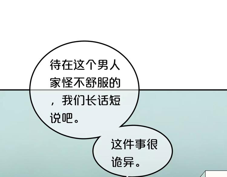 第110话 死讯36