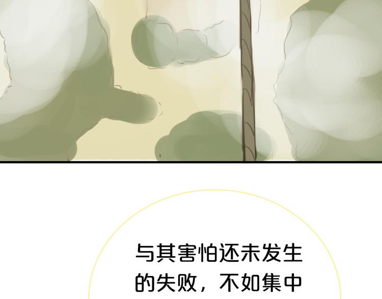 第24话 恐惧的事86