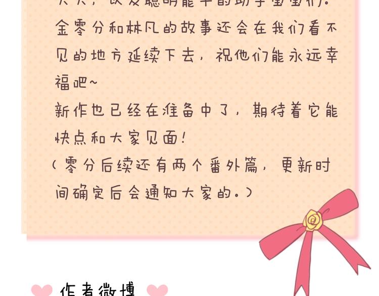 完结篇 命运的那个人223