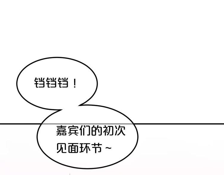 第96话 悸动97