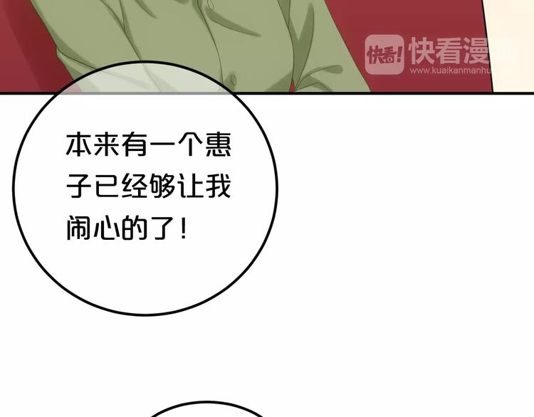 第97话 比赛开始！4