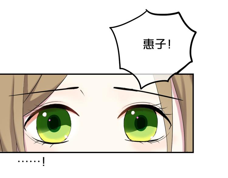 第76话（上） 你这个骗子！71