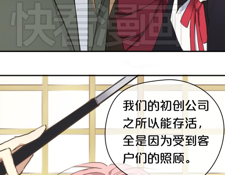 第39话 金零分快来救媳妇儿！108
