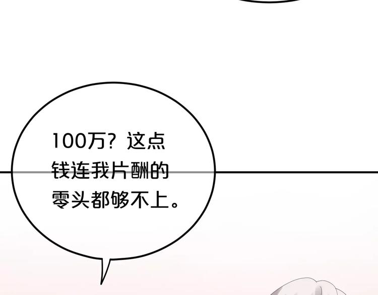第104话 危险沙漠32