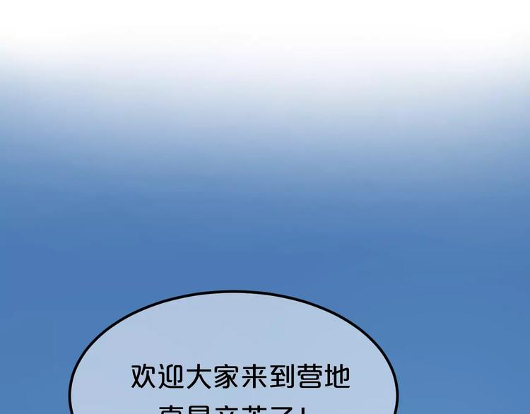 第103话 沙漠之旅47