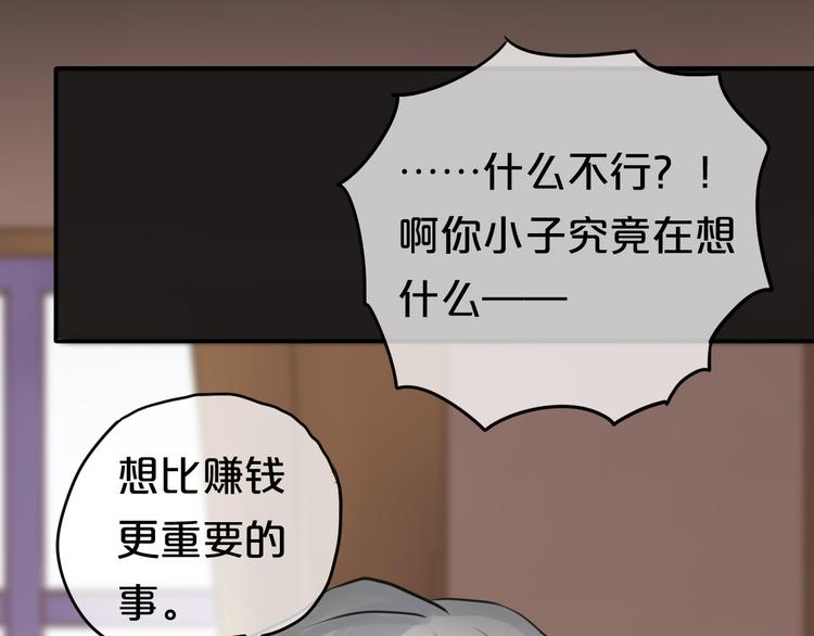 第53话 谈判83