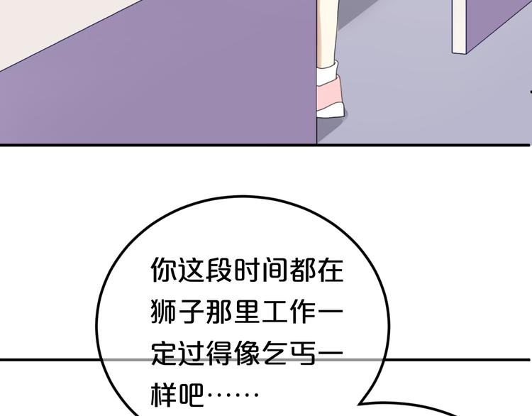 第120话 寻找完美偶像（下）18