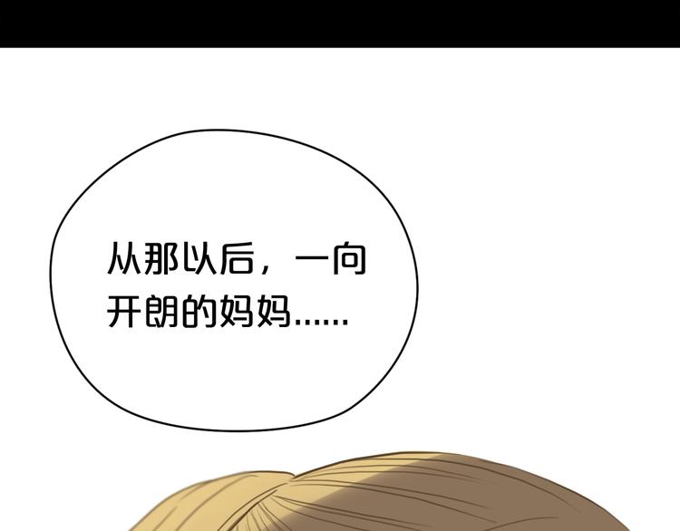 第33话 我妈妈是怎么疯的98