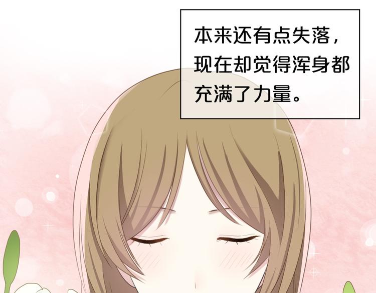 第74话 你很可爱0