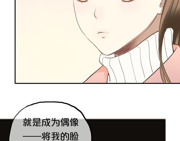 第66话  为你退圈14