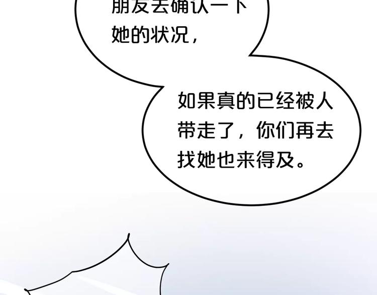 第110话 死讯54