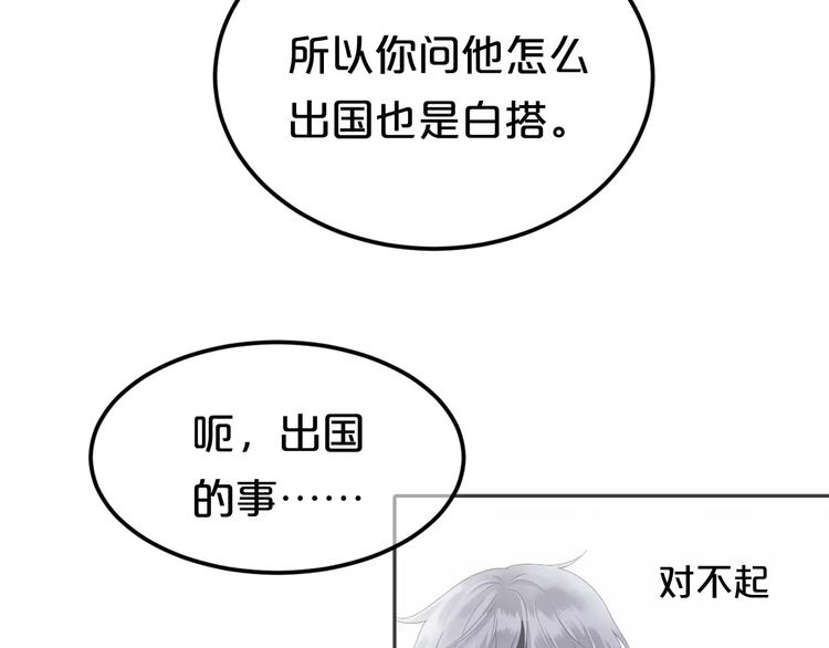 第93话 狮子的要求13