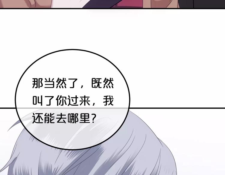 第90话 你的目光37