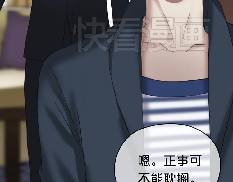 第41话 与狮子独处遭调戏！？86