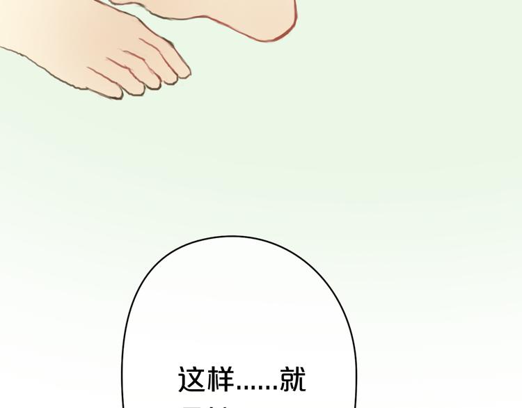 第27话 请和我交往！119