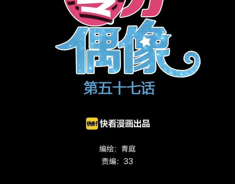 第57话 那就不要见面了6