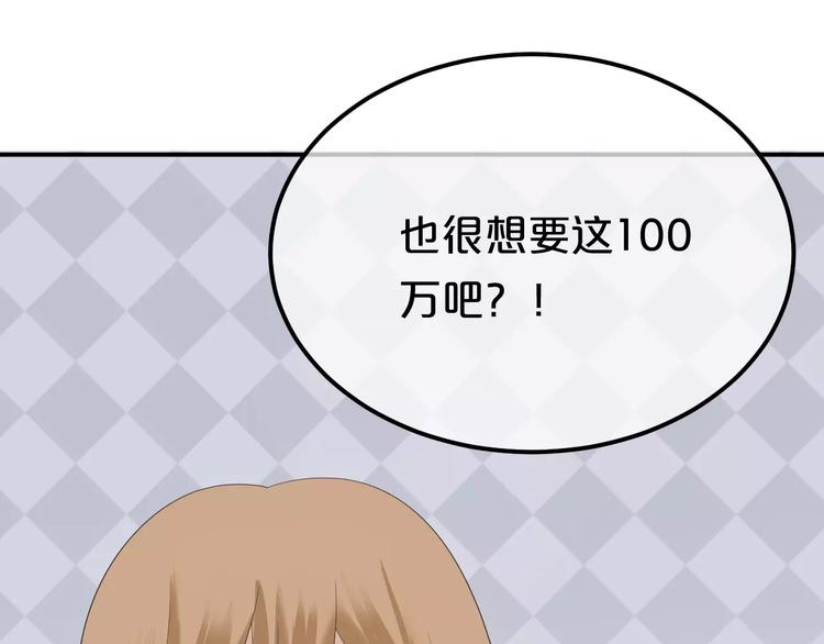 第101话 你的真实身份？79