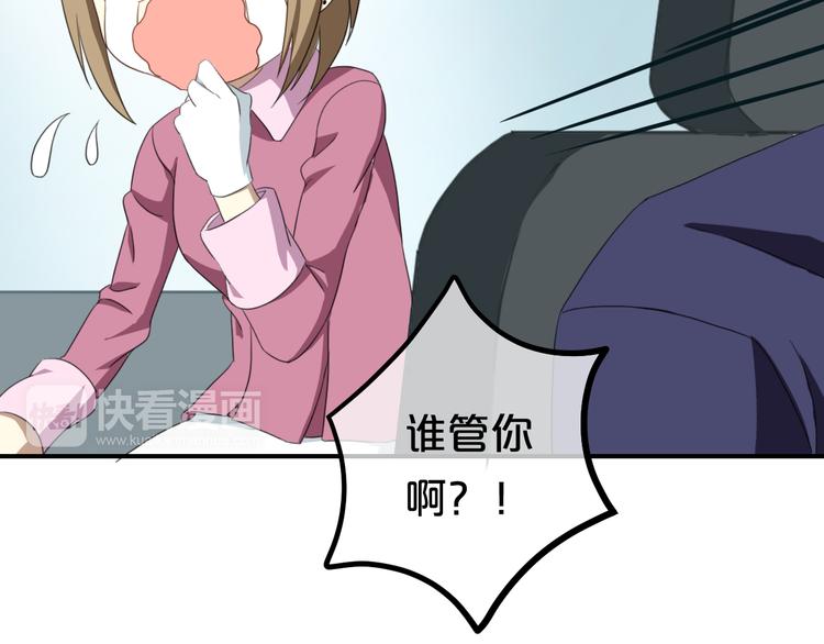 第79话 给我滚下车96
